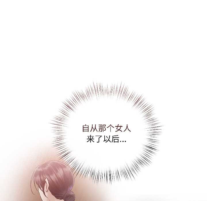 契约的代价 - 第7話 - page 109