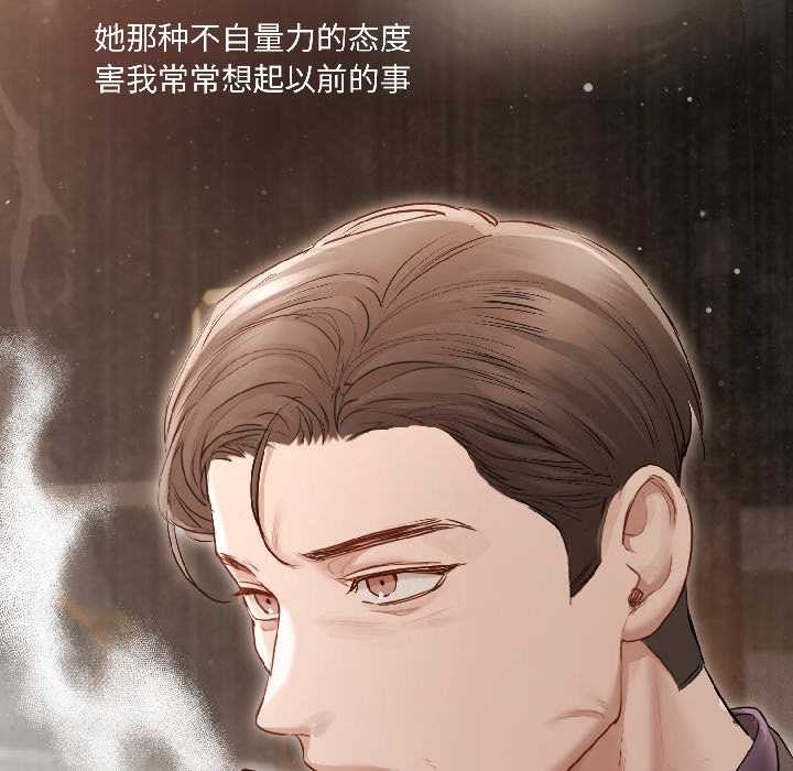 契约的代价 - 第7話 - page 111