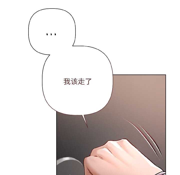 契约的代价 - 第7話 - page 117