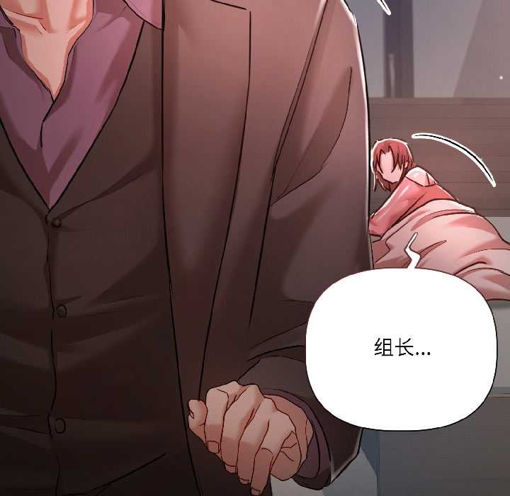 契约的代价 - 第7話 - page 120