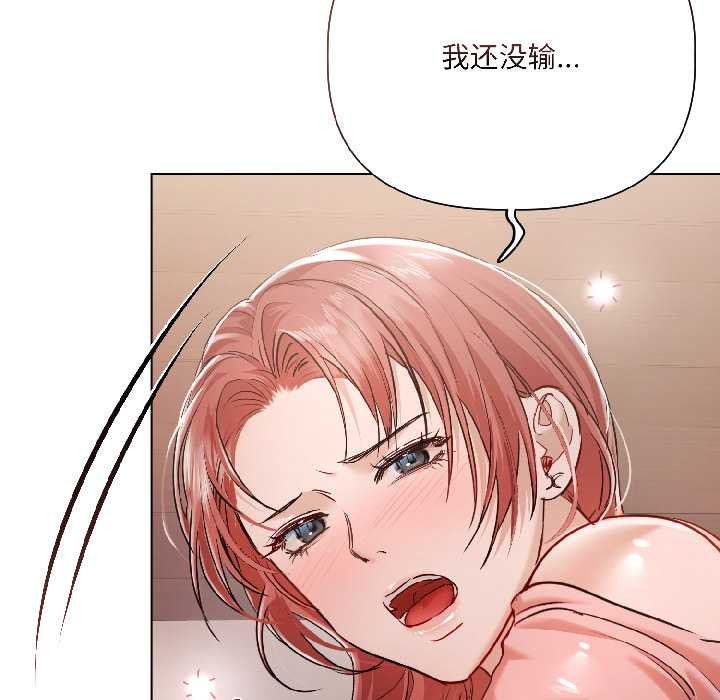 契约的代价 - 第7話 - page 122