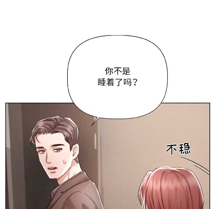 契约的代价 - 第7話 - page 124