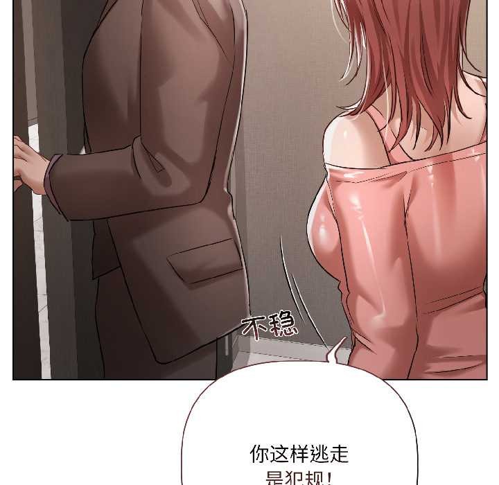 契约的代价 - 第7話 - page 125