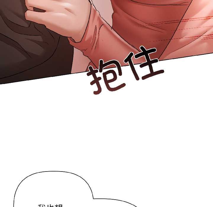 契约的代价 - 第7話 - page 127