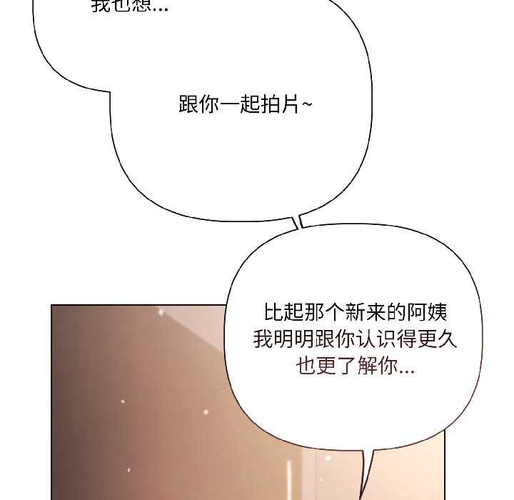 契约的代价 - 第7話 - page 128
