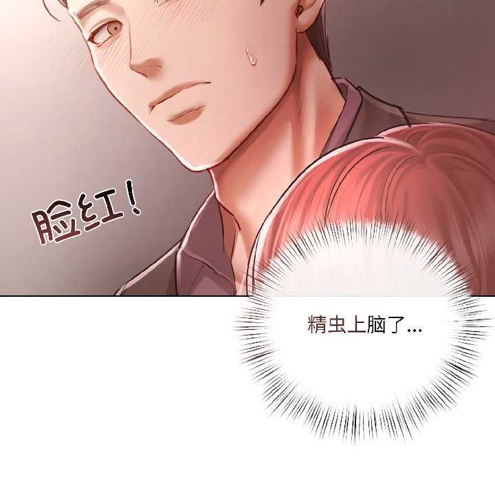 契约的代价 - 第7話 - page 136