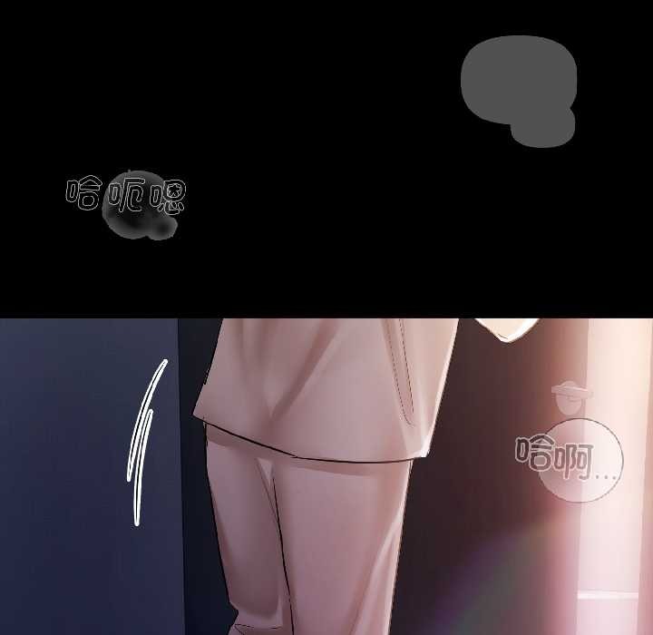 契约的代价 - 第7話 - page 150