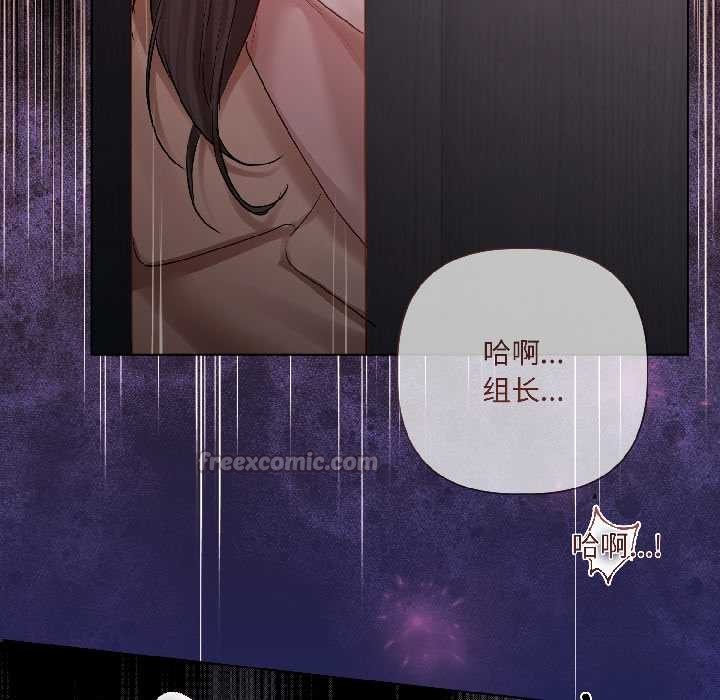 契约的代价 - 第7話 - page 154