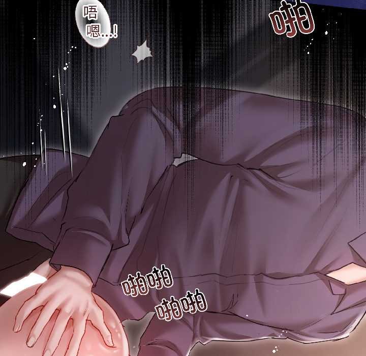 契约的代价 - 第7話 - page 155