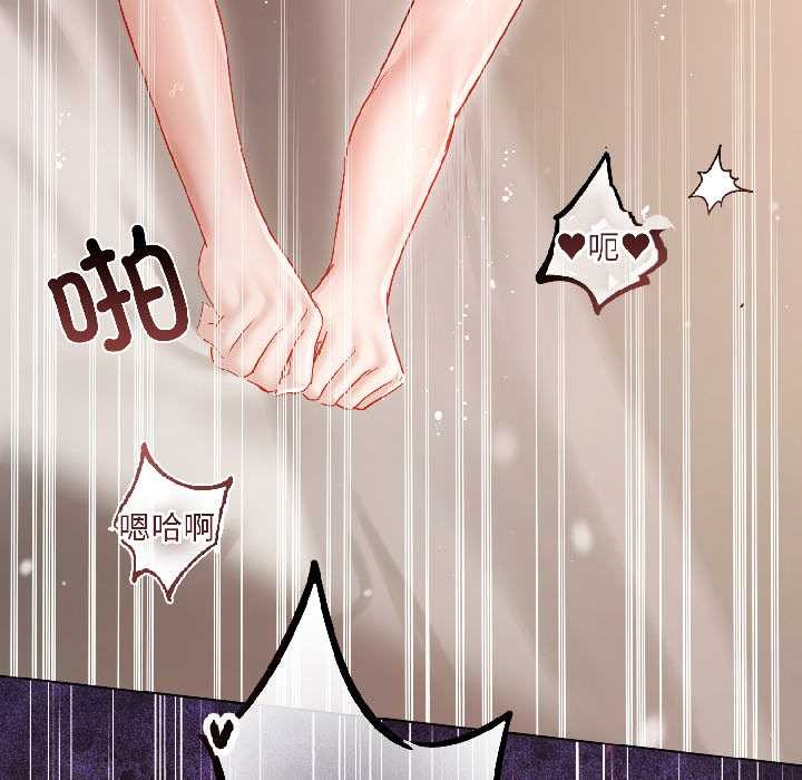 契约的代价 - 第7話 - page 157