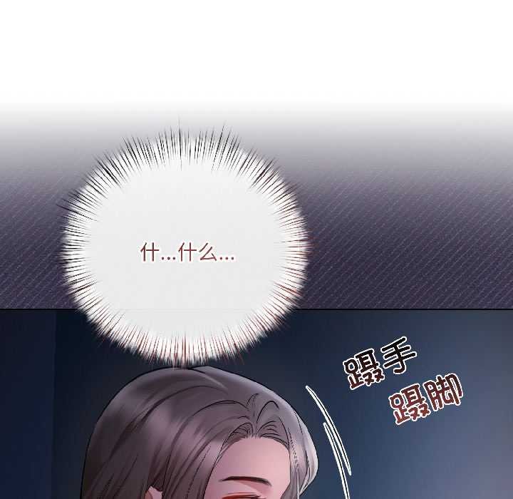 契约的代价 - 第7話 - page 160