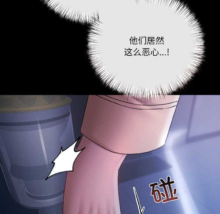 契约的代价 - 第7話 - page 162