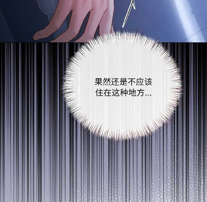 契约的代价 - 第7話 - page 163