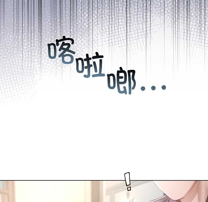 契约的代价 - 第7話 - page 164