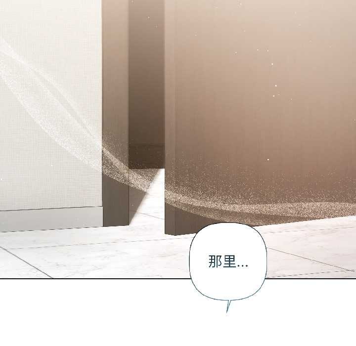 契约的代价 - 第7話 - page 167
