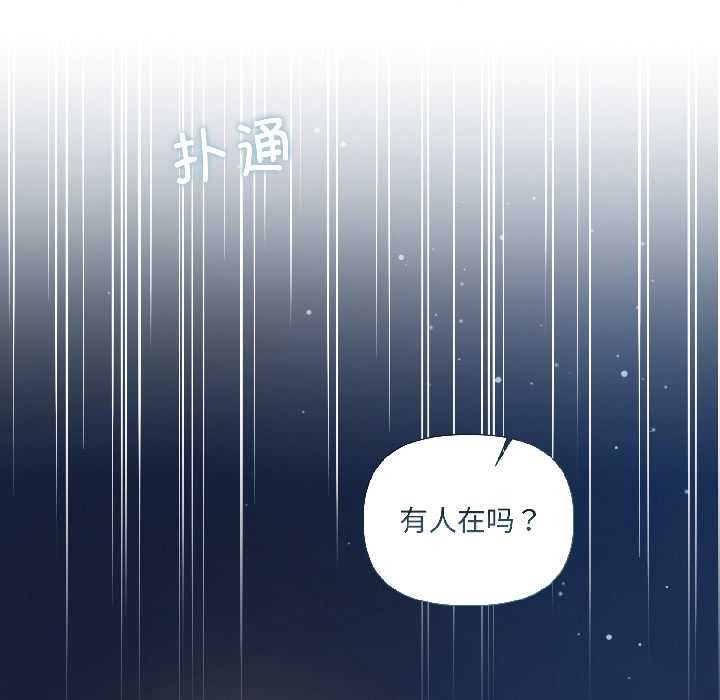 契约的代价 - 第7話 - page 169