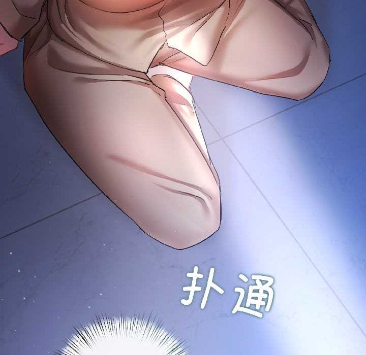 契约的代价 - 第7話 - page 171