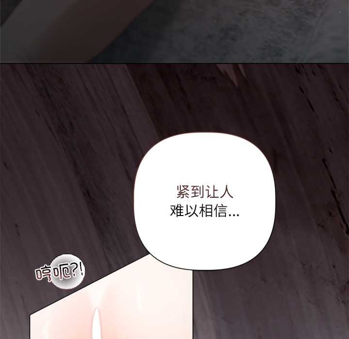契约的代价 - 第12話 - page 7