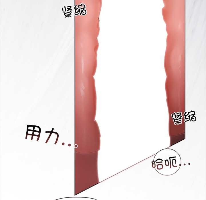 契约的代价 - 第12話 - page 9