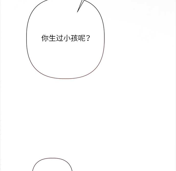契约的代价 - 第12話 - page 10