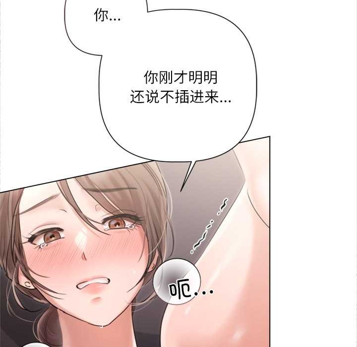 契约的代价 - 第12話 - page 11
