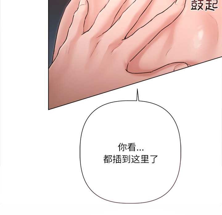 契约的代价 - 第12話 - page 15