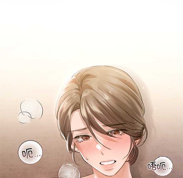 契约的代价 - 第12話 - page 16