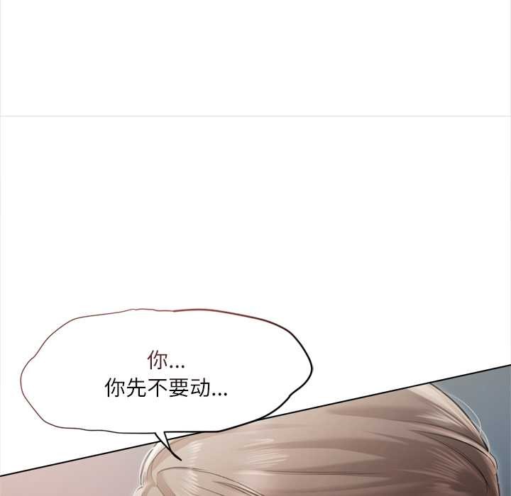 契约的代价 - 第12話 - page 19