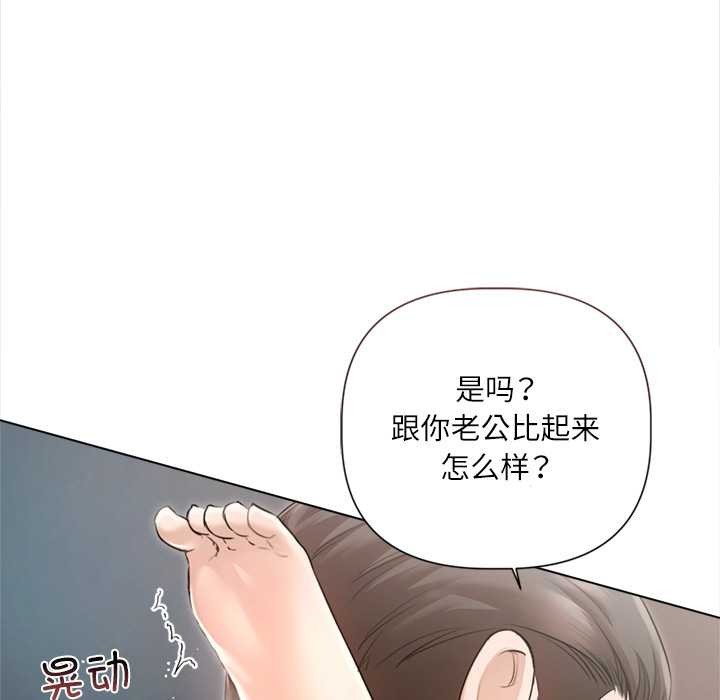 契约的代价 - 第12話 - page 21