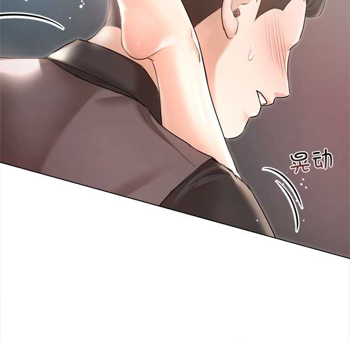 契约的代价 - 第12話 - page 22