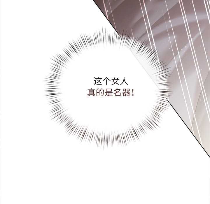 契约的代价 - 第12話 - page 29