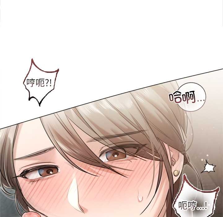 契约的代价 - 第12話 - page 30