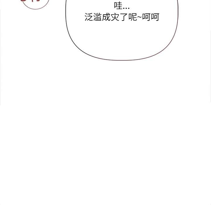 契约的代价 - 第12話 - page 34
