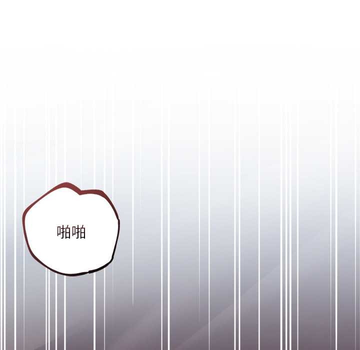 契约的代价 - 第12話 - page 35