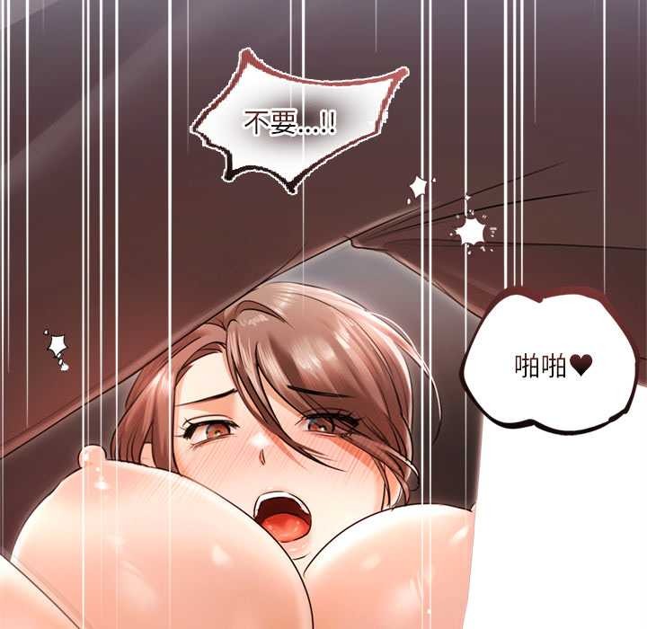 契约的代价 - 第12話 - page 36