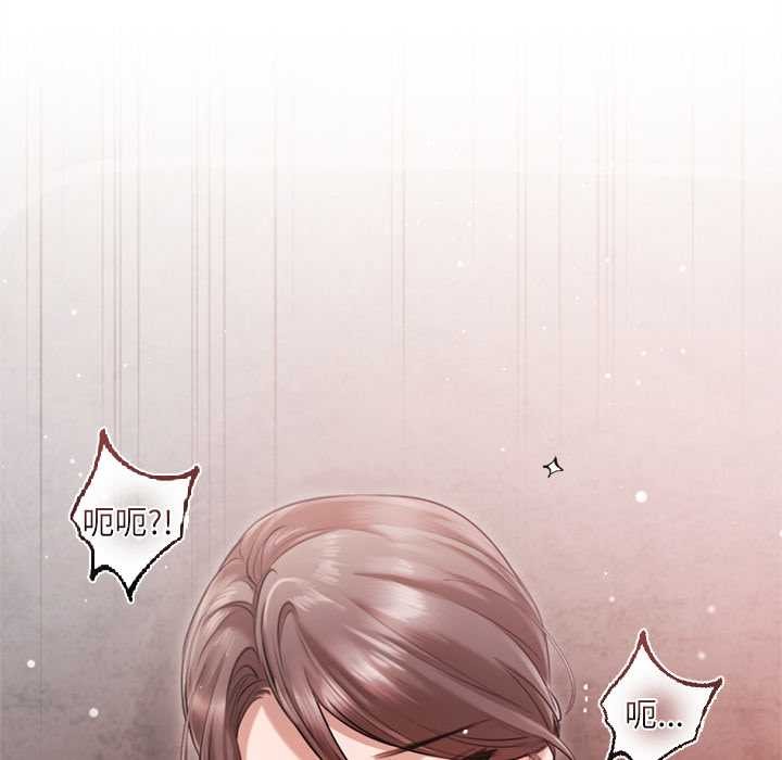 契约的代价 - 第12話 - page 43