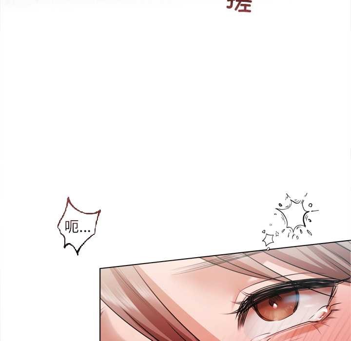 契约的代价 - 第12話 - page 46
