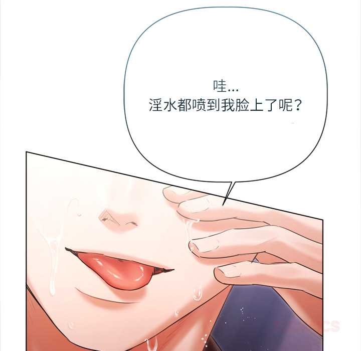 契约的代价 - 第12話 - page 51