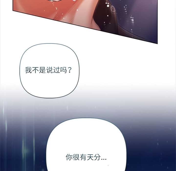 契约的代价 - 第12話 - page 52