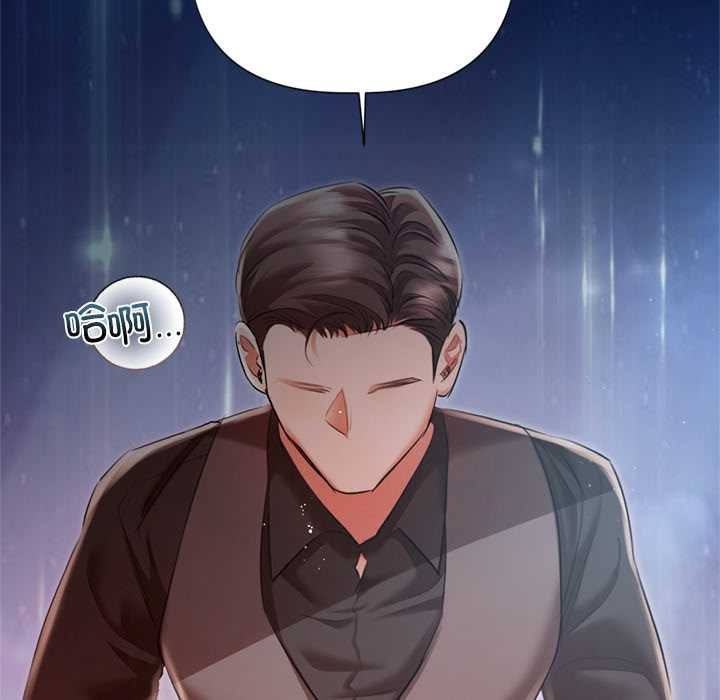 契约的代价 - 第12話 - page 53