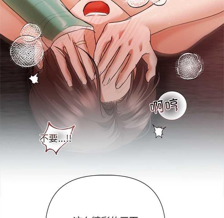 契约的代价 - 第12話 - page 55