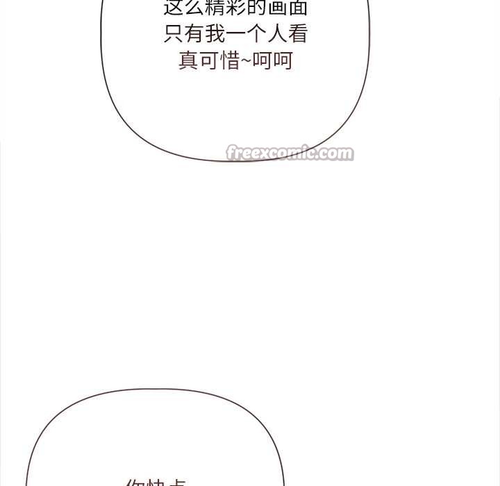契约的代价 - 第12話 - page 56