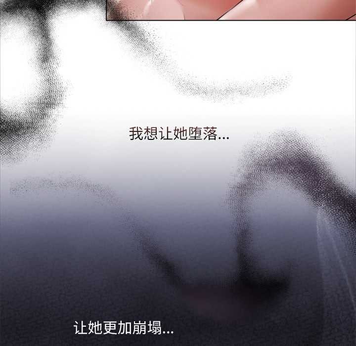 契约的代价 - 第12話 - page 59