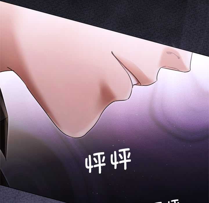 契约的代价 - 第12話 - page 60