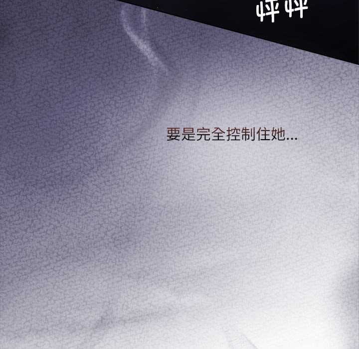 契约的代价 - 第12話 - page 61