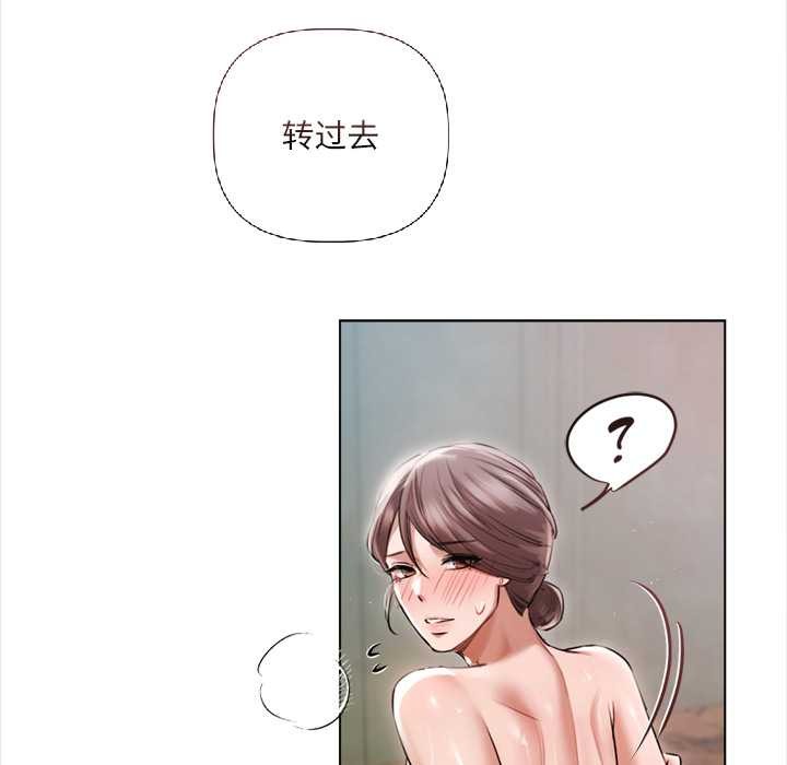契约的代价 - 第12話 - page 64