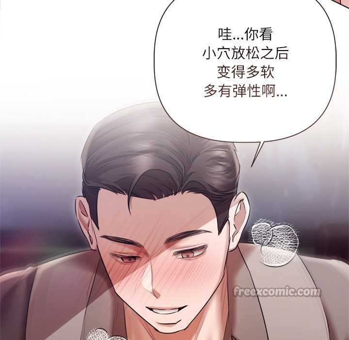 契约的代价 - 第12話 - page 70