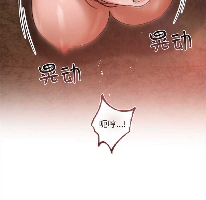 契约的代价 - 第12話 - page 73