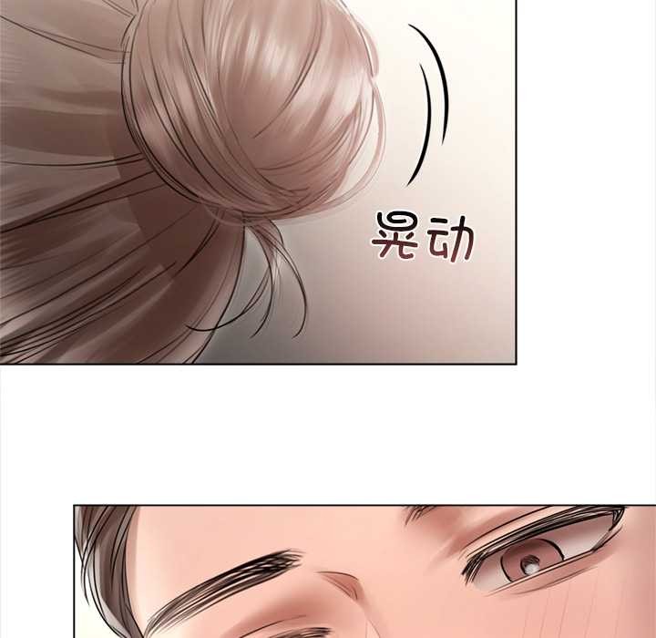 契约的代价 - 第12話 - page 79