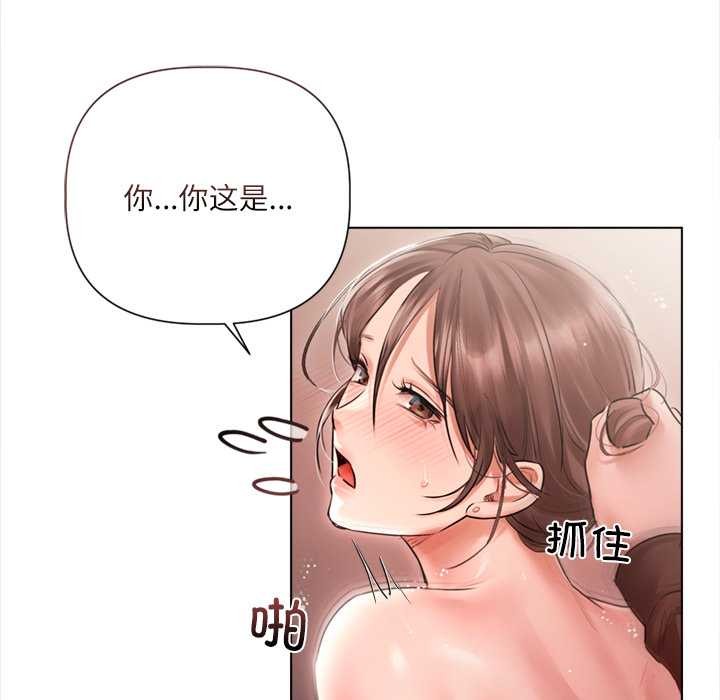 契约的代价 - 第12話 - page 83